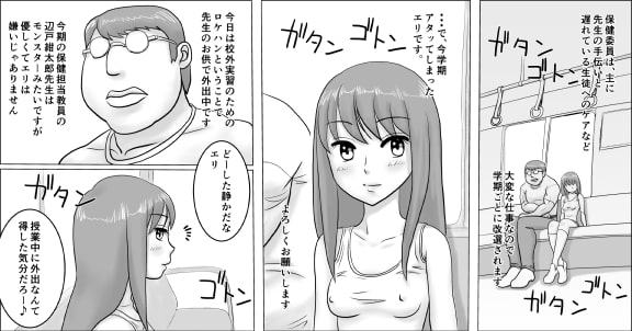 私の学校には性教育の実技実習があります～エリの場合～