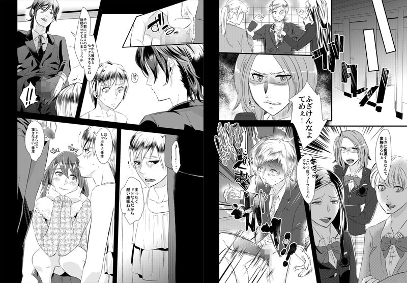 去勢の代償～妻の愛人に女性化調教される夫～