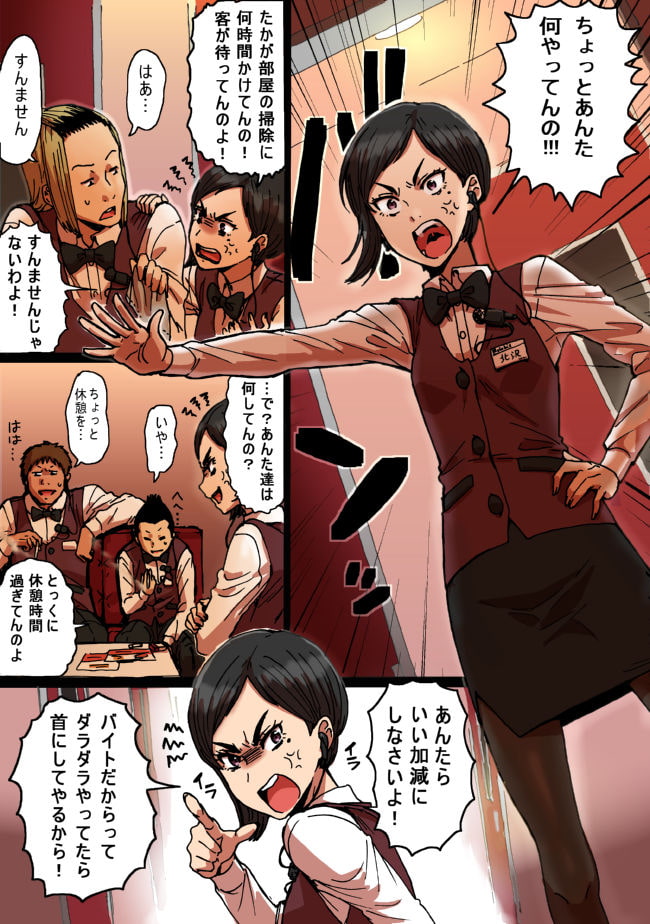 瞬間欲情トロトロスプレー【口うるさい女上司編】