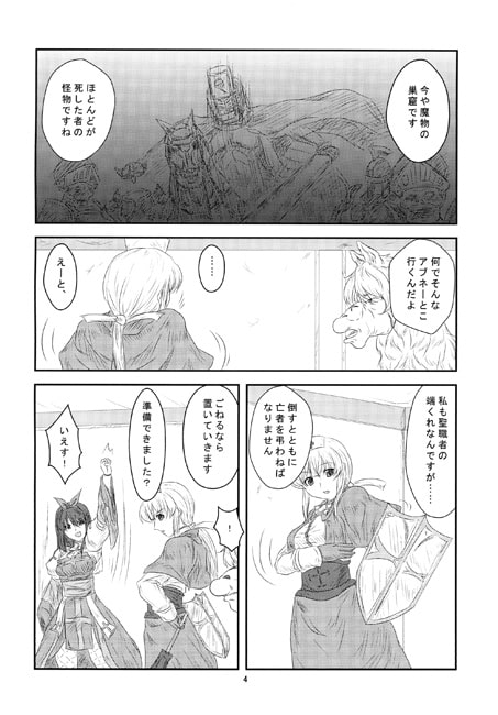 不退転のリアリスさんは蛮勇のアルパカと　ずっとラ○ナロクいつもオンライン7
