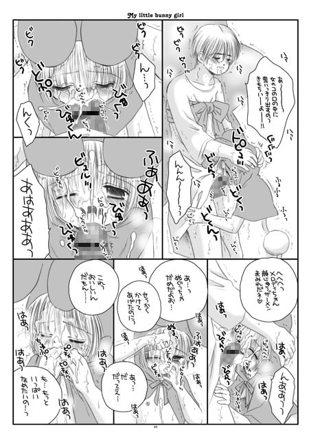 まい りとる ばにーがーる