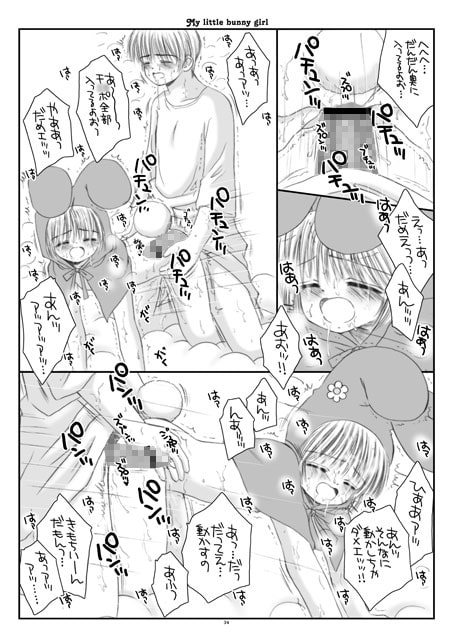 まい りとる ばにーがーる