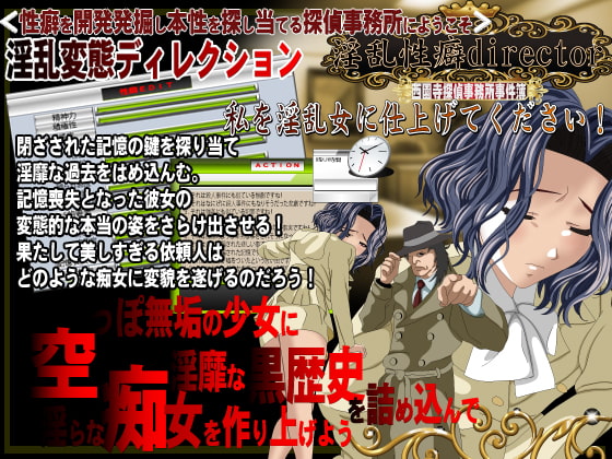 とぴきりエッチな美人OLを作ろう!-性癖発掘事務所-