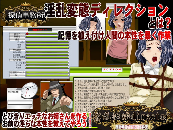 とぴきりエッチな美人OLを作ろう!-性癖発掘事務所-