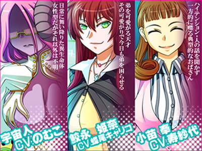 被口淫魔法遣い湊真 宇宙人の襲来とクラスメイトのお母さん