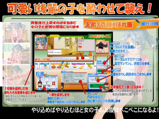 泥酔X昏睡Xほれ薬 先輩、ダメですって・・・