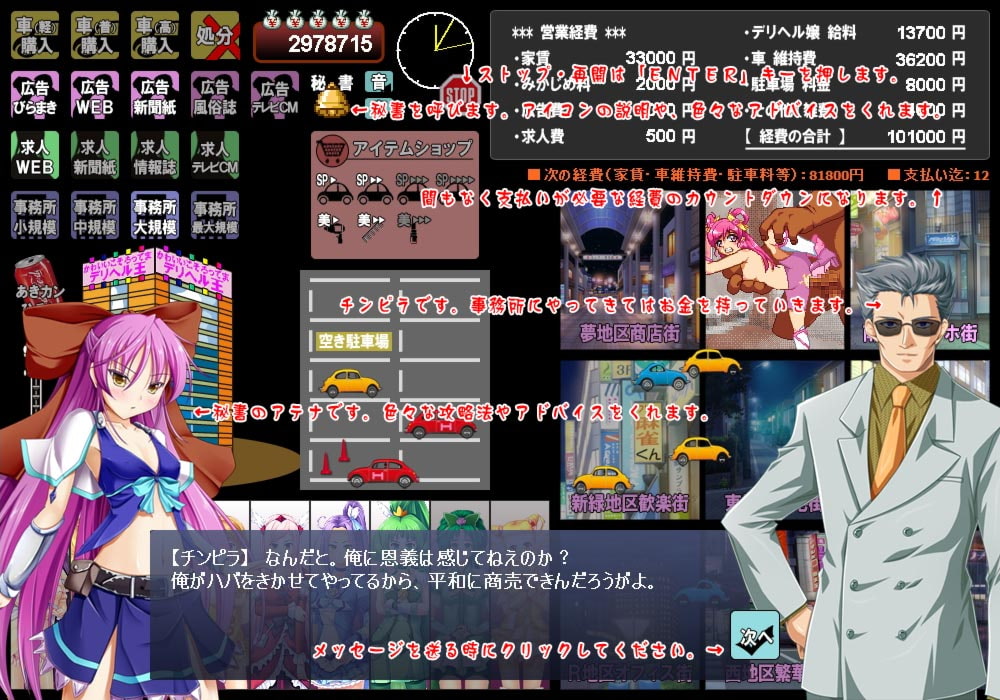 デリヘル王～プ●キュアを派遣せよ～