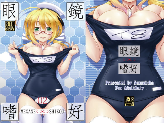 眼鏡嗜好02