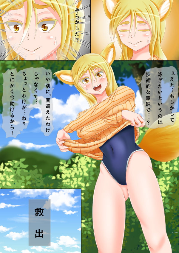 お狐様は叶えてくれた
