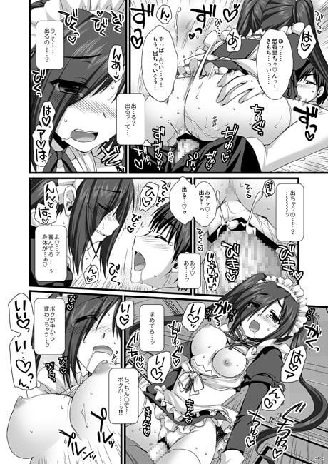 エキスパートになろうよ!!4.5