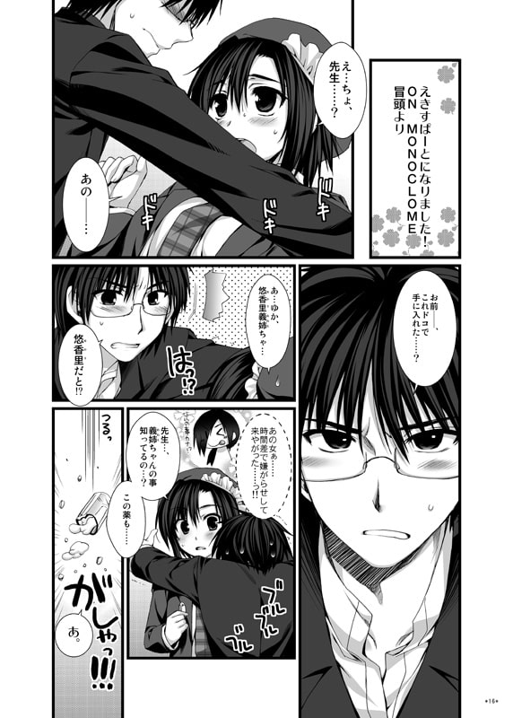 えきすぱーとになりました！ほぼ2