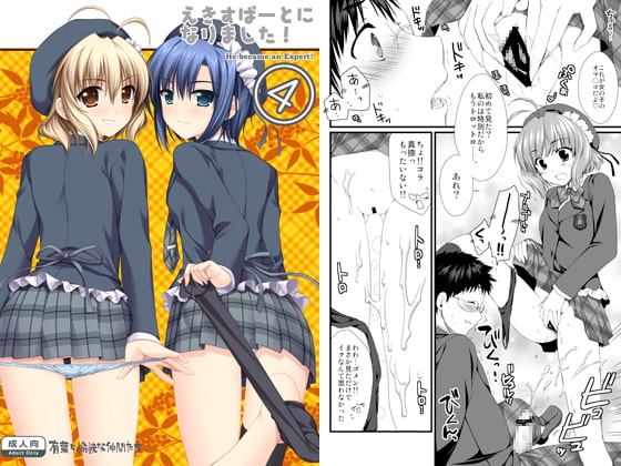 えきすぱーとになりました！4