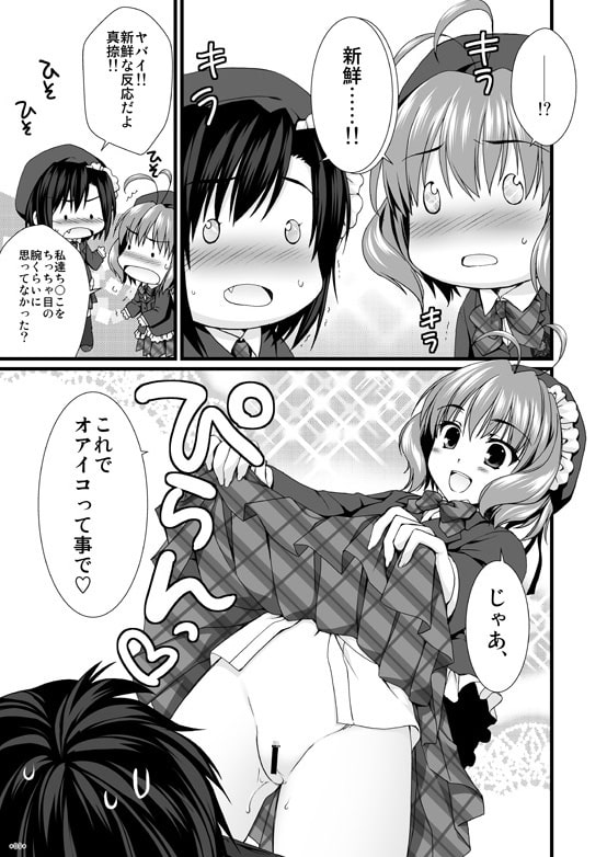 えきすぱーとになりました！4