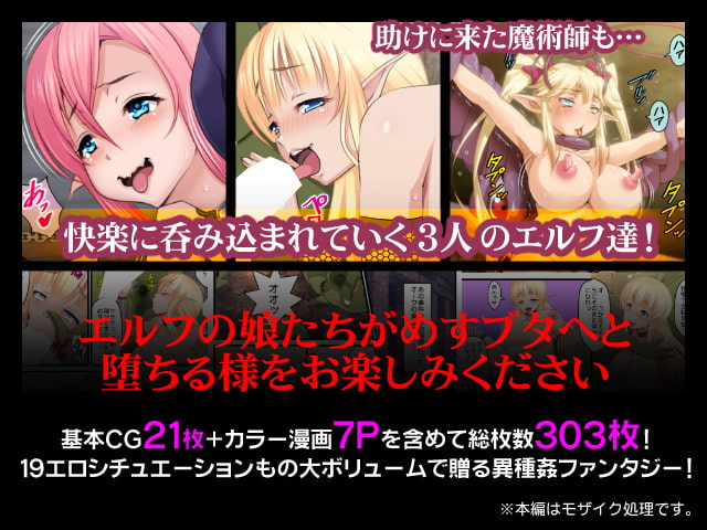 めすブタ姫強制受精