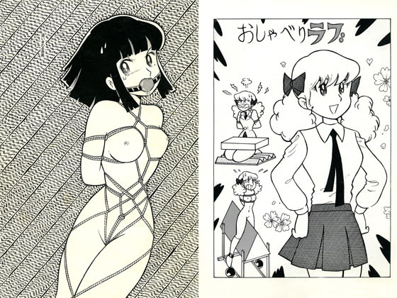 這いまわる恐怖、GAGS!15、GAGS!20