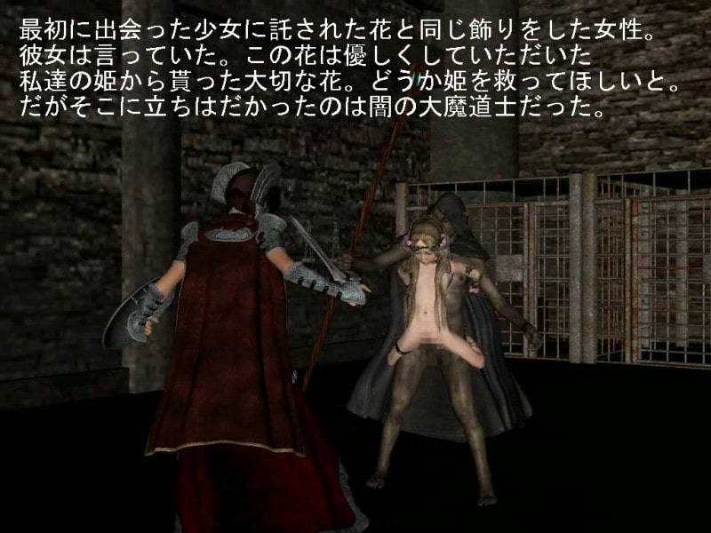 妖精戦争 ～女体鎧にされた妖精達のパノラマ動画集～