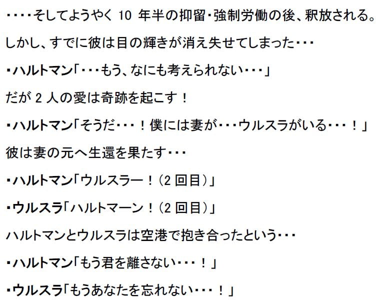 リアルチート野郎(ドイツ)