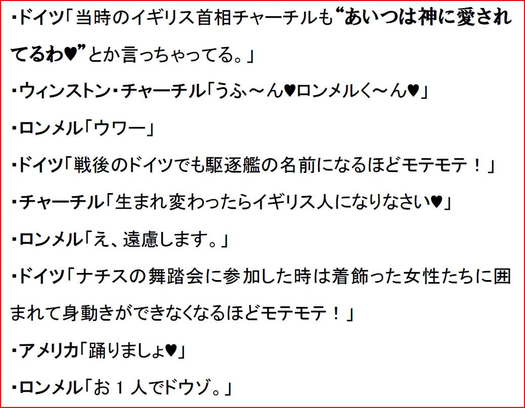 リアルチート野郎(ドイツ)