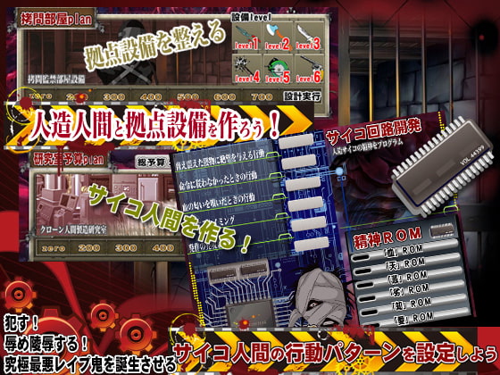 OLレイパー 人造サイコ放出実験