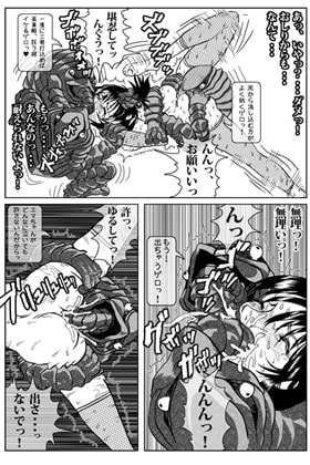 妖忍 其の二