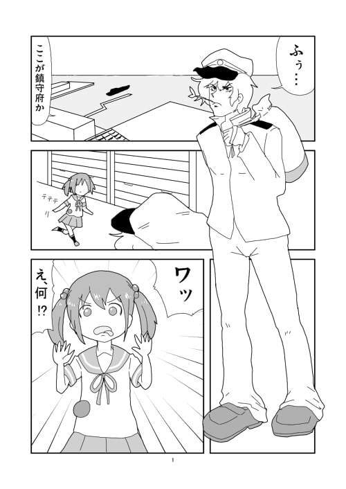 うちの駆逐艦隊