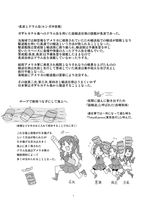 ナガナミンV