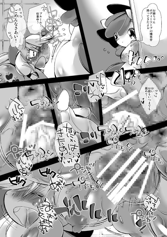 リンゴのおフロヤさん