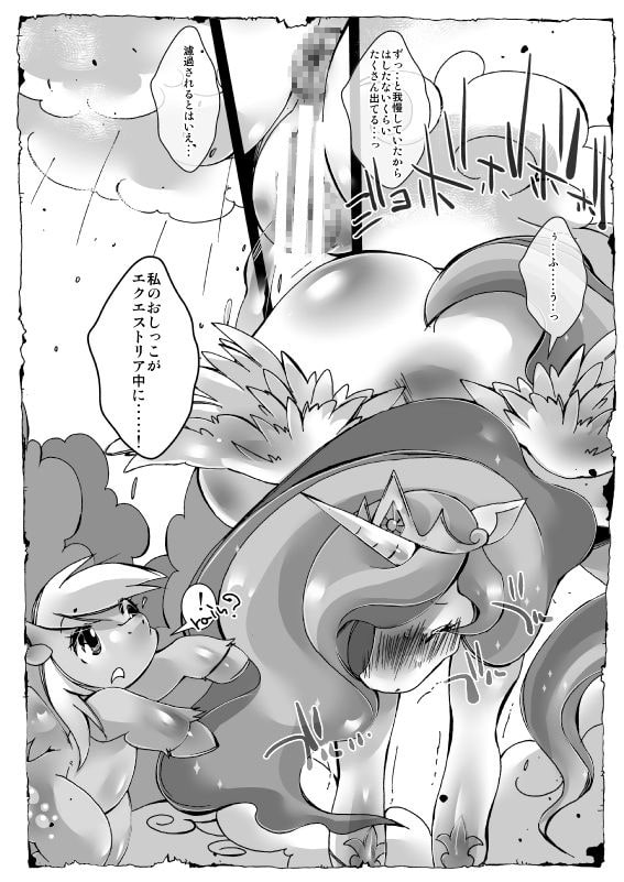 わたしたちのうえにあめがふる