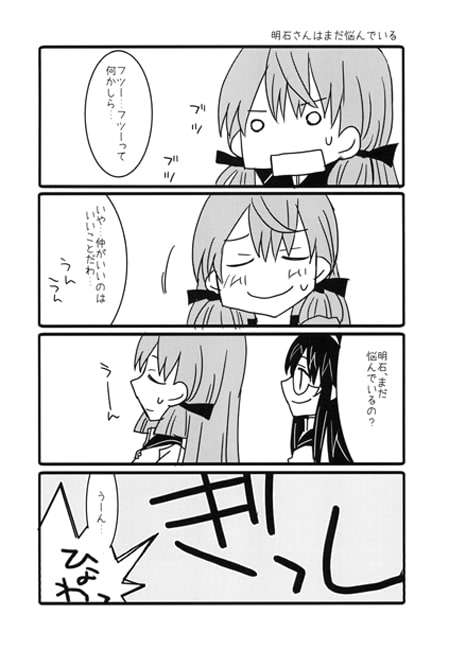 とねちく温泉日和