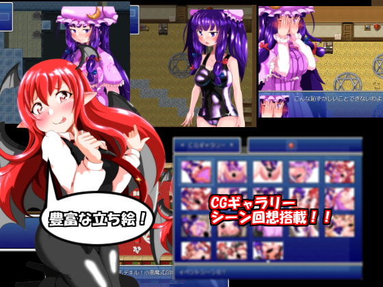 パチュリー様の召喚術レッスン不健全