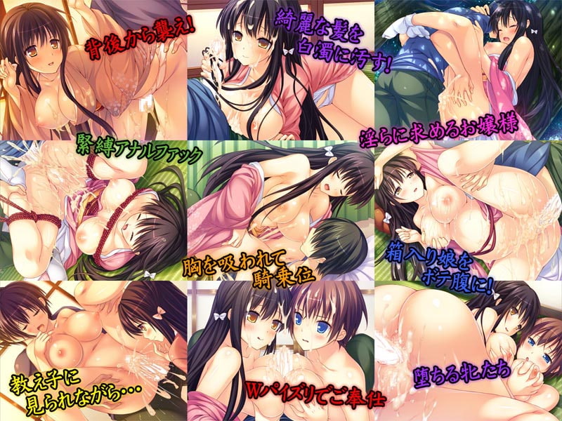 箱入娘～無垢な少女は白濁く染まる～