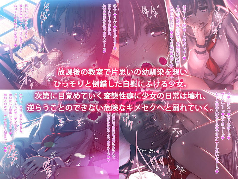 倒錯中毒~キメセクの奴隷になった変態幼馴染~