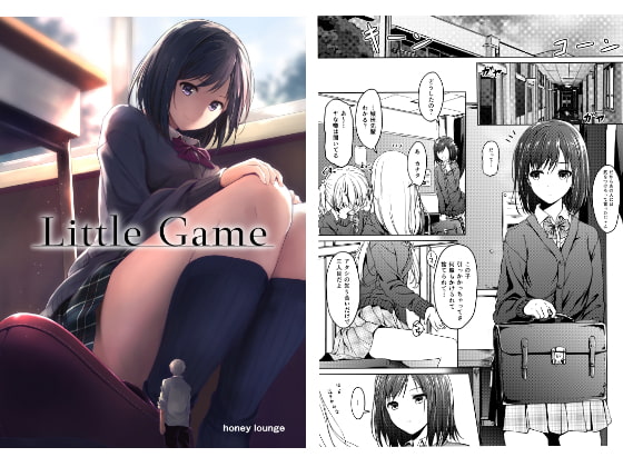 Little Game