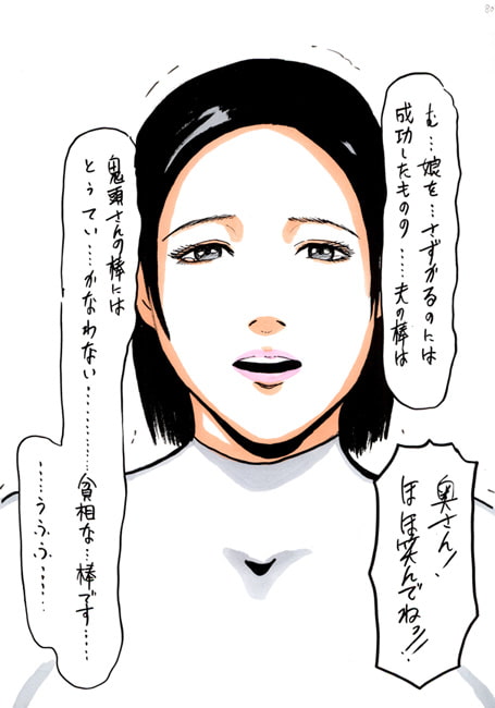 相性の良い交尾を味わった人妻