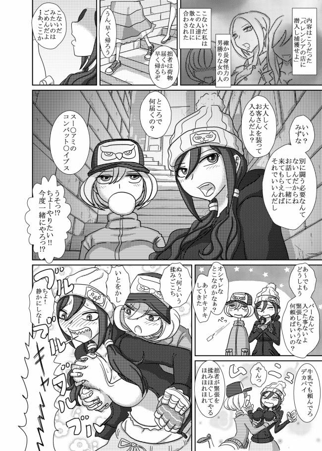 THE BATTLE OF SPITFIRE2