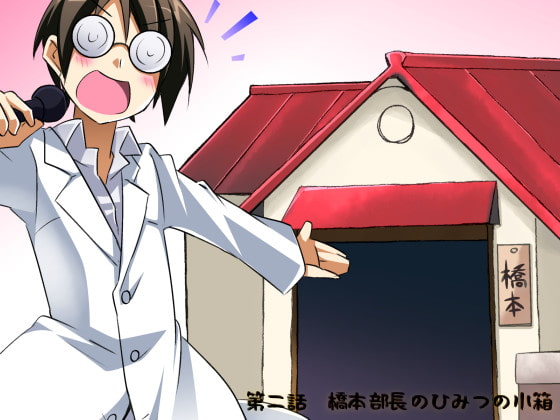 第三中学シリーズボイスドラマ「橋本部長の生徒会選挙」