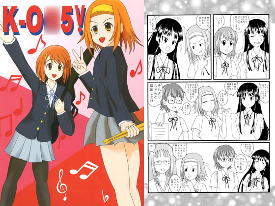 K-O○5!!