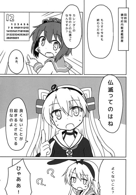 バットラックラッキーガール