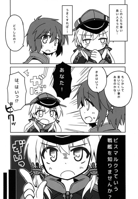 バットラックラッキーガール