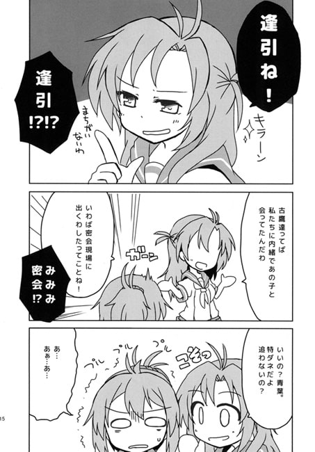 バットラックラッキーガール