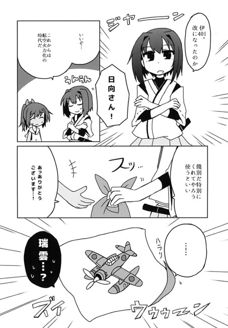 401チャンス!