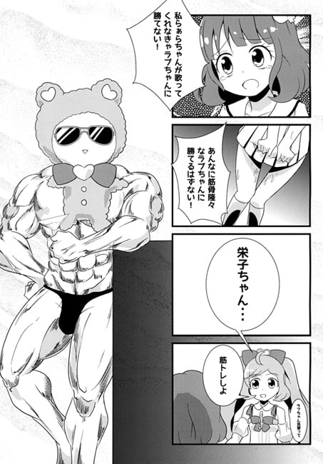 プ○パラ大千秋楽