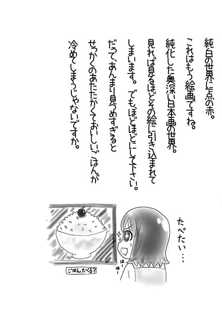 大○ゆうこのおいしい画帳