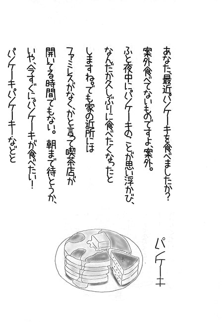 大○ゆうこのおいしい画帳