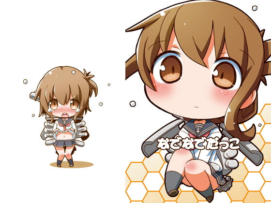 なでなでだっこ