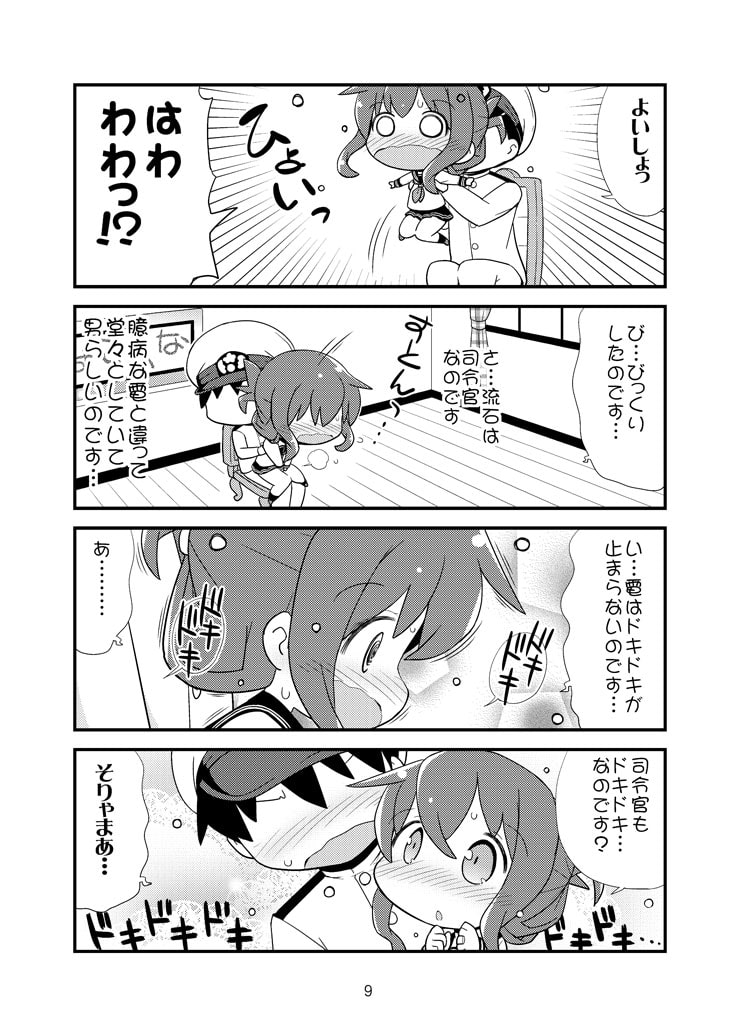 なでなでだっこ