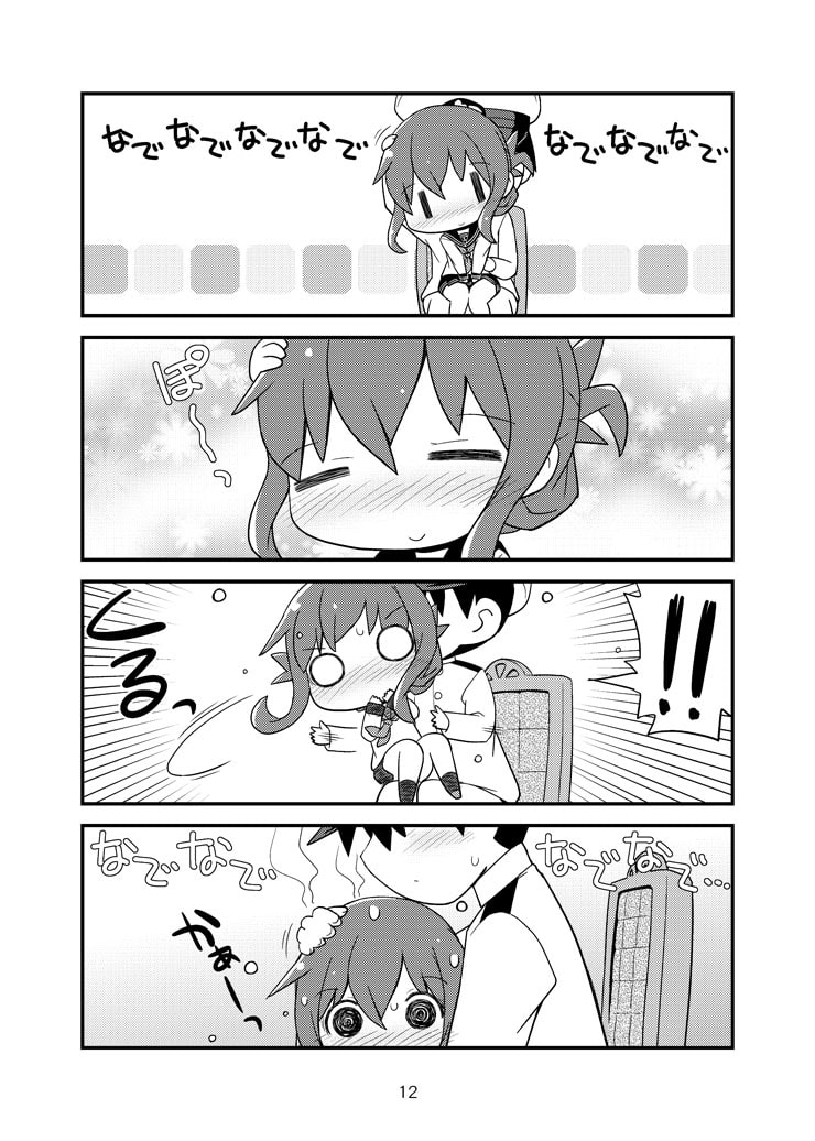 なでなでだっこ