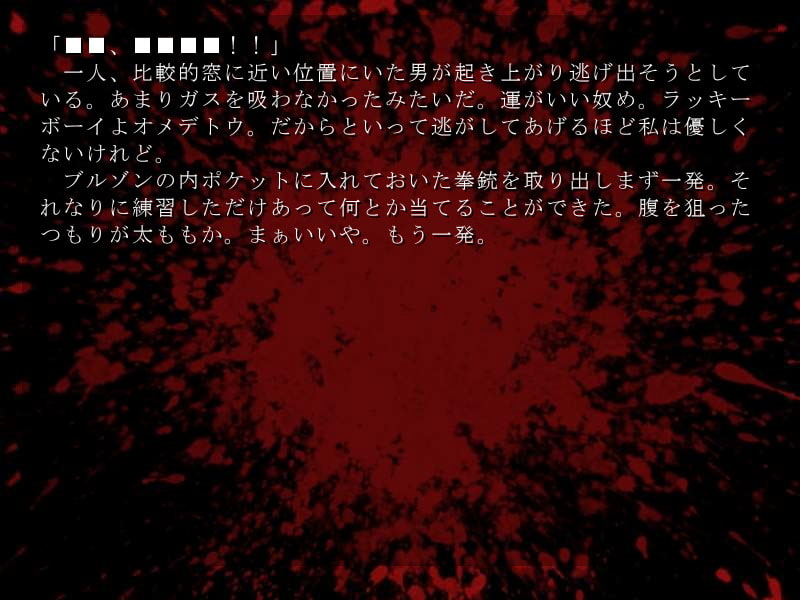 灰か落葉か亡骸か ver2.0向精神剤服用版