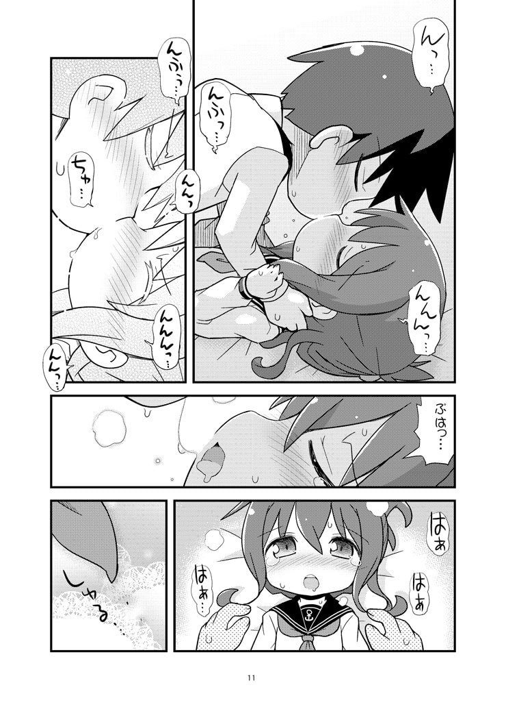 ふつつかものですが…