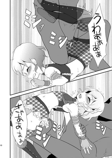 ダメージMAX!りらっくす?